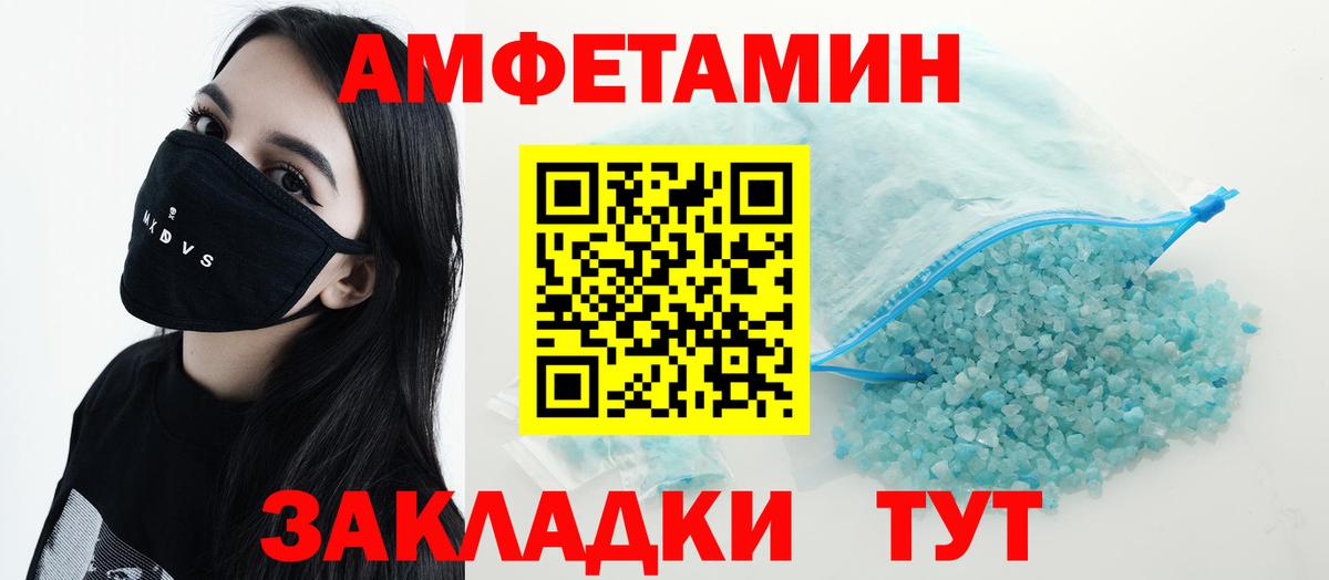 АМФЕТАМИН VHQ  Вход с VPN  Амфетамин  Белая Калитва 
