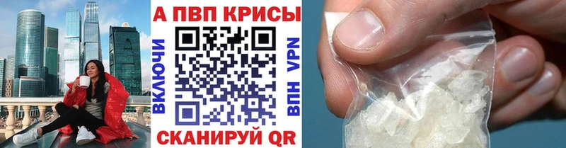 APVP крисы CK  Белая Калитва 