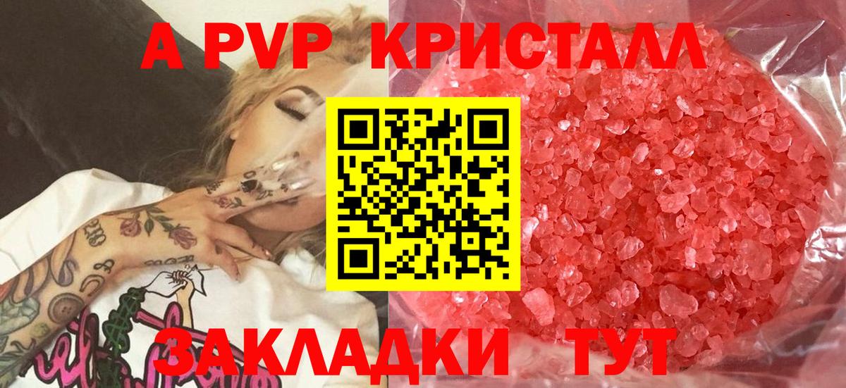 Alpha PVP СК КРИС Белая Калитва