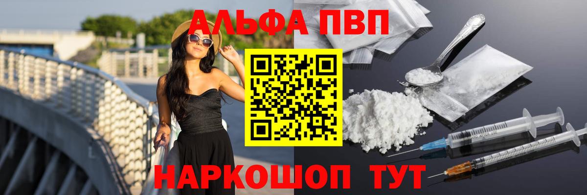 Белая Калитва  APVP крисы CK  Вход с VPN  A PVP VHQ  A PVP  Alpha PVP Соль 