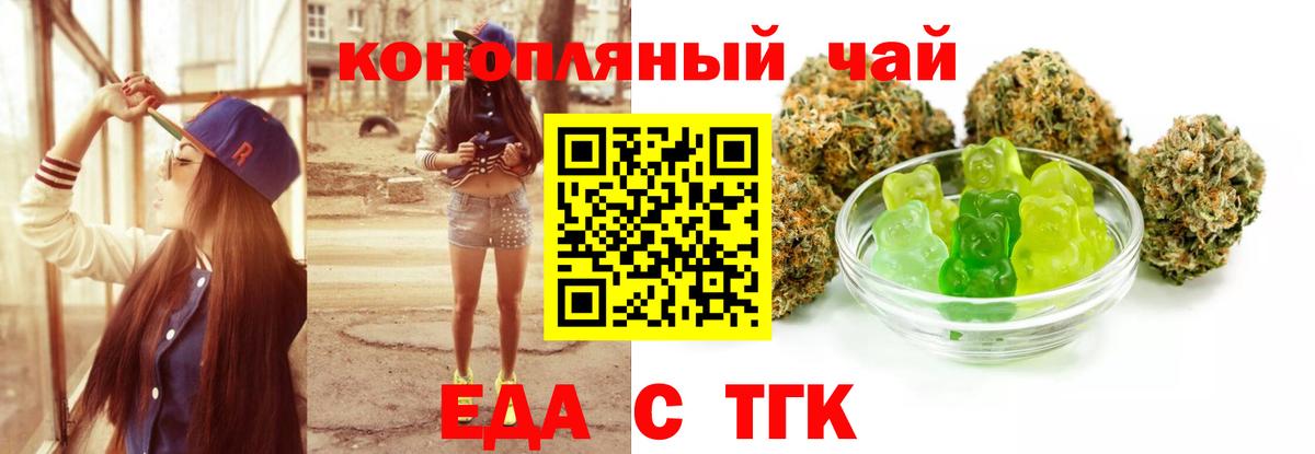 Белая Калитва  Еда ТГК марихуана  Вход с VPN 