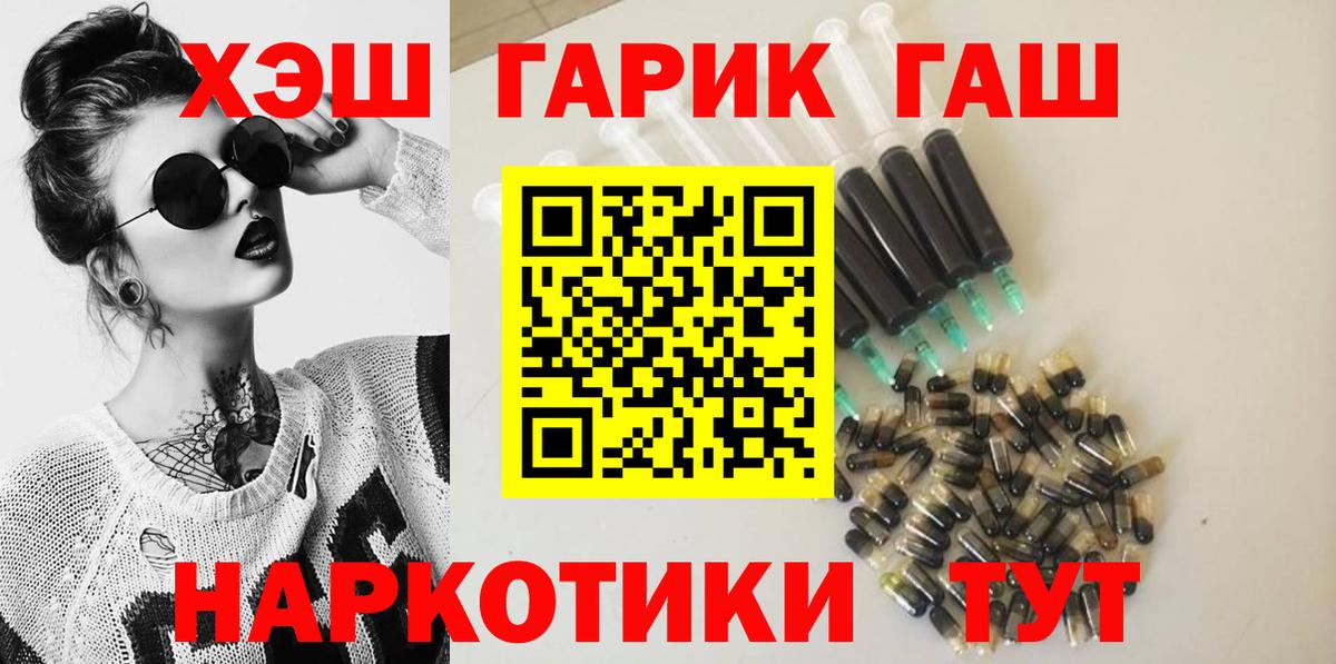 купить наркоту  ГАШ  Белая Калитва  Вход с VPN  Гашиш ice o lator 