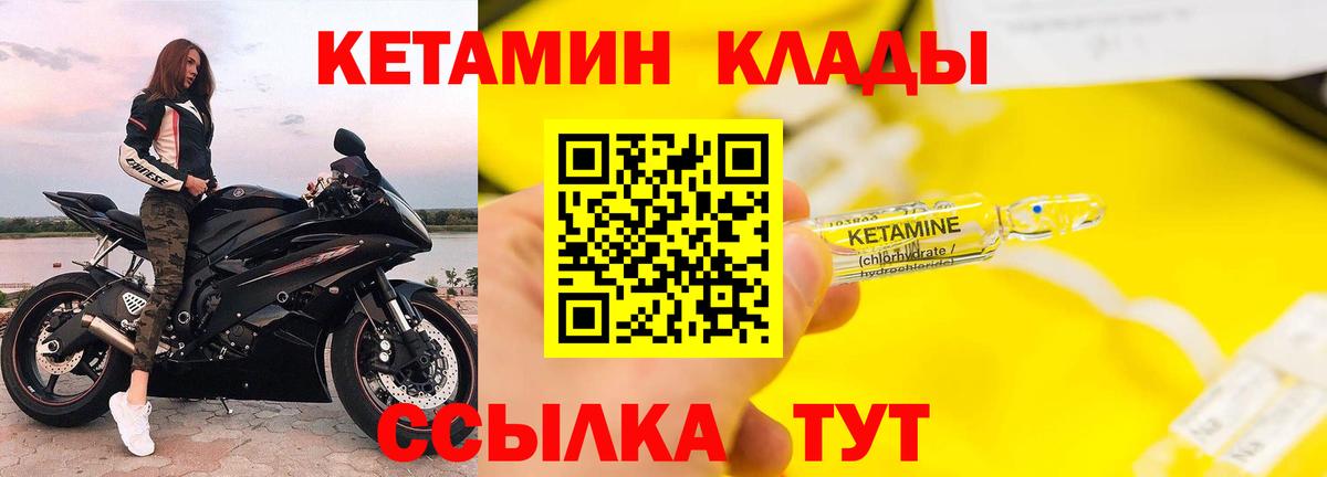 КЕТАМИН VHQ  КЕТАМИН VHQ  Вход с VPN  Белая Калитва 