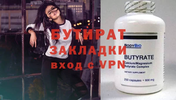 стафф Баксан