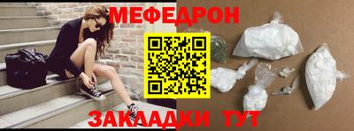 меф Гудермес