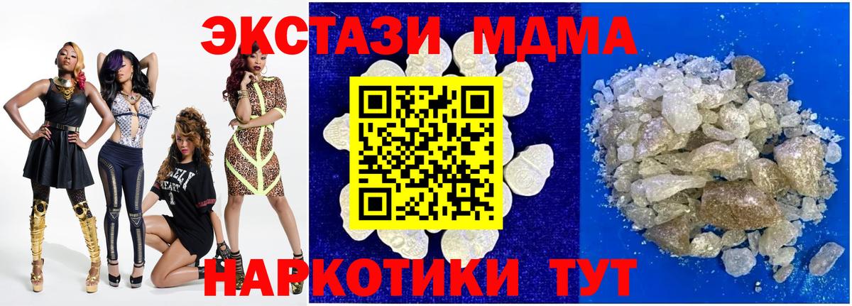 Белая Калитва  MDMA  МДМА молли  Вход с VPN  МДМА Molly 