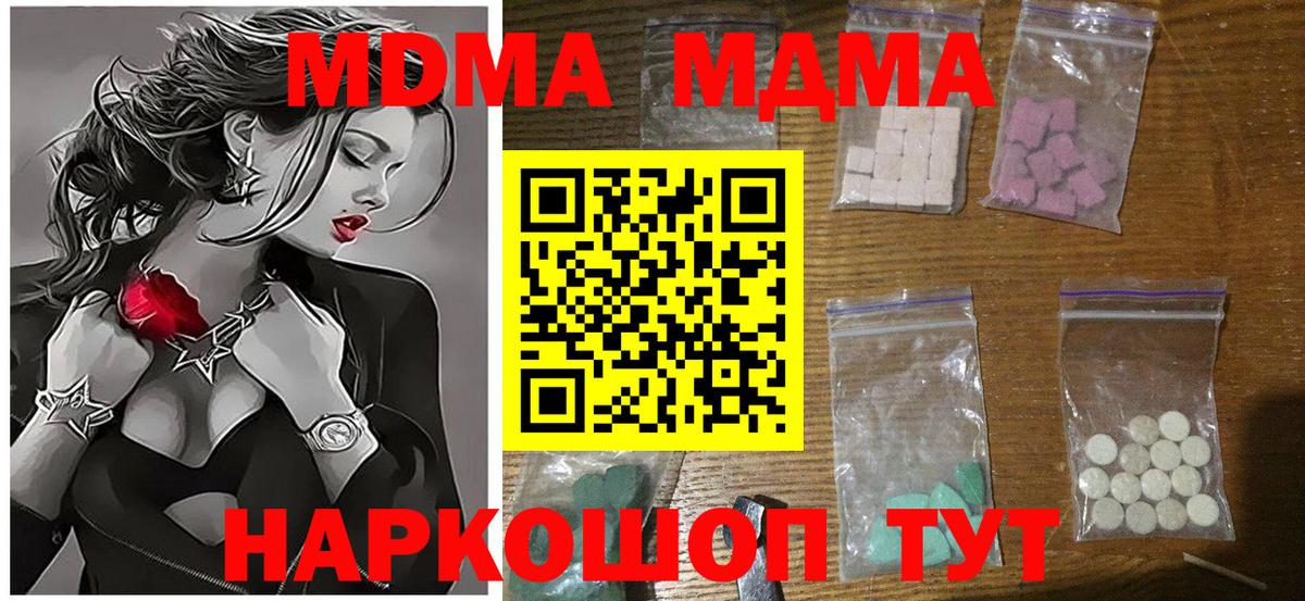 MDMA Molly Белая Калитва