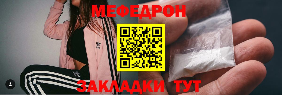 Мефедрон  Мефедрон мука  Меф  Белая Калитва  Вход с VPN 