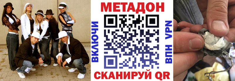 Метадон мёд Белая Калитва