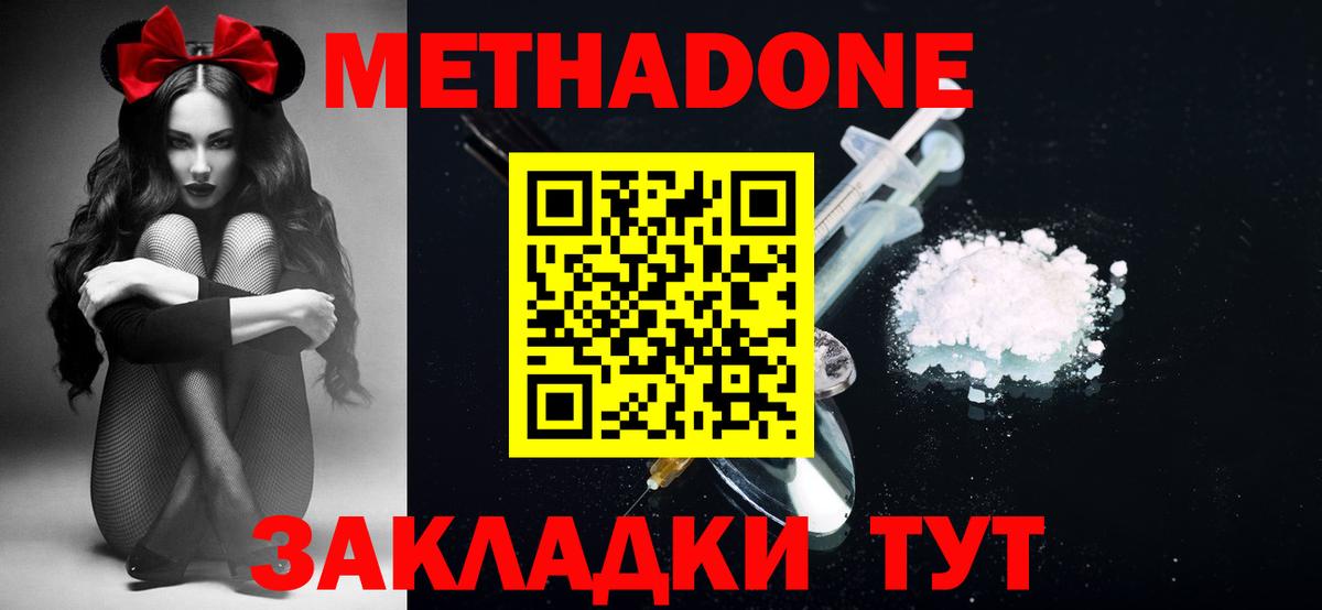 МЕТАДОН мёд  Метадон VHQ  Белая Калитва  маркетплейс состав  Вход с VPN 