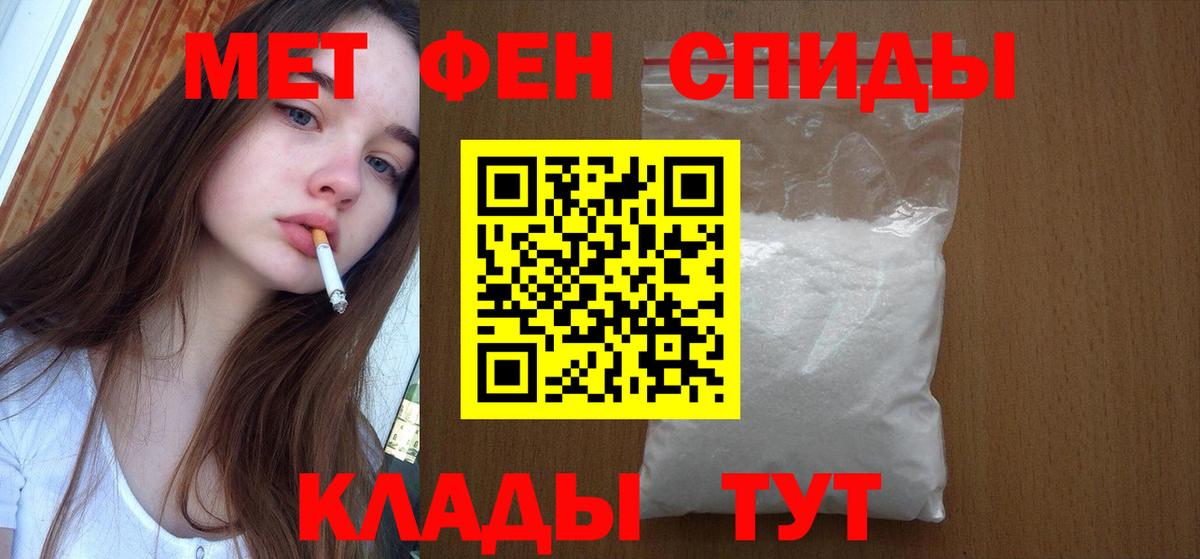 Первитин Methamphetamine  Вход с VPN  Белая Калитва  Первитин Methamphetamine 