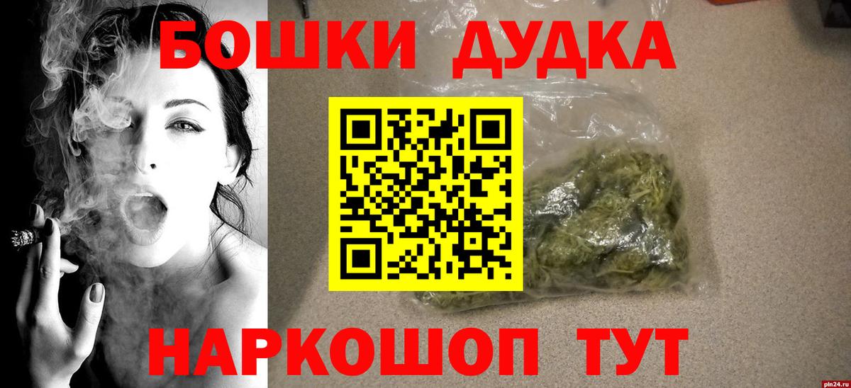 Бошки Шишки MAZAR  Каннабис White Widow  Канабис сатива  Вход с VPN  Белая Калитва 